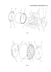 Объёмный роликовый насос (патент 2627488)