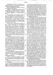 Блок переключения прореживателя сахарной свеклы (патент 1727574)