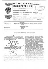 Способ получения поликарбонатов (патент 592362)