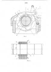Бедро для ткацкого станка с волнообразно подвижным зевом (патент 553854)
