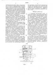 Токарный многоцелевой станок (патент 1576241)