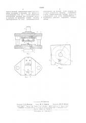 Штамп для пробивки пазов (патент 172263)