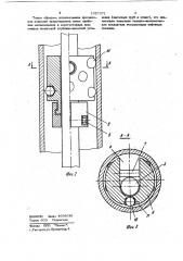Протектор для насосных штанг (патент 1027371)