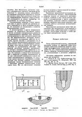 Ротор электрической машины (патент 612347)