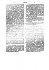 Система воздухораспределения паровоздушного молота (патент 1609547)