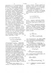 Устройство для измерения магнитного поля (патент 1117561)