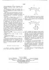 Патент ссср  419037 (патент 419037)
