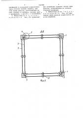 Низкочастотный вибростенд (патент 1362990)