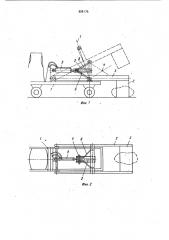 Устройство для дробления негабарита (патент 926176)