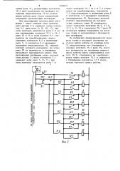 Устройство для управления подъемником (патент 1207971)