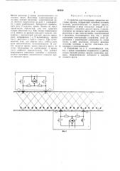 Устройство для блокировки движения мостовых кранов (патент 463620)