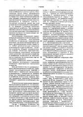 Оптический ослабитель (патент 1760490)