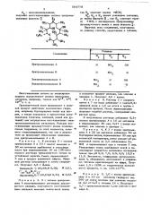 Способ получения соединений эритромициламина (патент 584778)