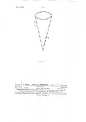 Приемник для сбора живицы (патент 131575)