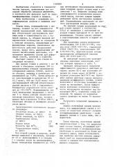 Смазка для холодной обработки металлов давлением (патент 1168590)