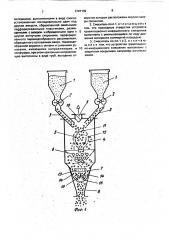 Смеситель сыпучих материалов непрерывного действия (патент 1747132)