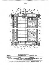 Пресс-форма для изготовления железобетонных изделий (патент 1805043)