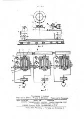 Подъемное устройство для монтажа тяжеловесных длинномерных конструкций (патент 611872)