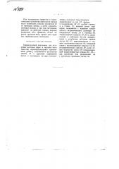 Гидравлический подъемник (патент 389)