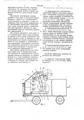 Кормораздатчик-измельчитель (патент 683692)