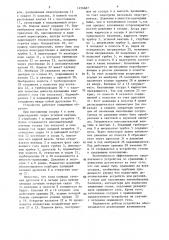 Устройство для наполнения сосудов сжиженными газами (патент 1456687)