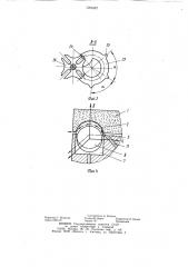 Устройство для обработки шариков (патент 1093497)