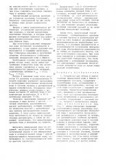 Устройство для отбора и приготовления минеральной воды в бювете с изменяющимся составом (патент 1321674)