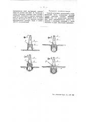 Способ установки причальной и оградительной палы (патент 45538)