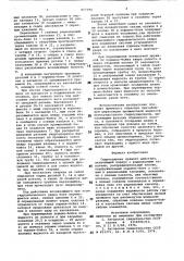 Гидроударник прямого действия (патент 817190)