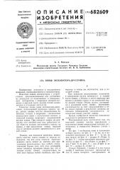 Ковш экскаватора-драглайна (патент 682609)