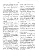 Патент ссср  416957 (патент 416957)