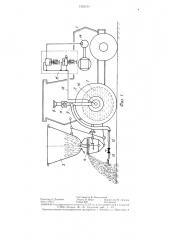 Машина для внесения в почву материалов (патент 1355151)