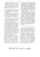 Способ определения положения газонефтяного контакта в продуктивном разрезе (патент 1314031)