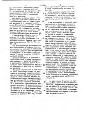 Цепевязальный автомат (патент 1022396)