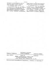 Ветроэнергетическая установка (патент 1344935)