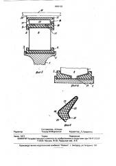Металлокерамический ротор турбины (патент 1809128)