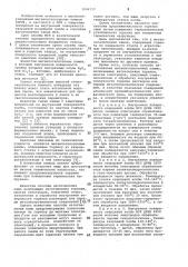 Металлогалогенная лампа и способ ее изготовления (патент 1096717)