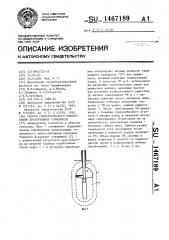 Способ гидравлического опробования продуктивных горизонтов (патент 1467189)