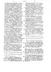 Устройство для измерения симметричных составляющих трехфазной системы переменных напряжений (патент 1129563)