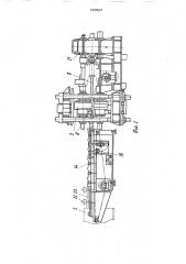 Автоматическая линия поперечно-клиновой прокатки заготовок, преимущественно длинномерных штанг (патент 1690927)