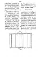 Устройство для тренировки (патент 1326292)