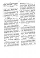 Дека к пневматическому сортировальному столу (патент 1489832)