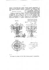 Аппарат для промывки марганца (патент 7884)