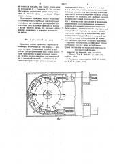 Приводное колесо трубчатого скребкового конвейера (патент 740627)