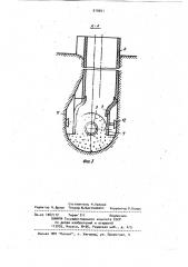 Бункер для укладки дренажных труб (патент 910951)
