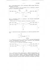 Способ изготовления фильтрующих и защитных от рефлексов (противоореольных) слоев (патент 94967)