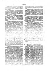 Устройство для сборки конвейерных роликов (патент 1694368)
