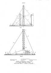 Способ монтажа вертикальных конструкций (патент 1219767)
