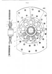 Устройство для гашения крутильных колебаний фрикционной муфты сцепления транспортного средства (патент 793367)