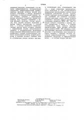 Устройство для резонансных испытаний изделий с многорезонансной характеристикой (патент 1476336)